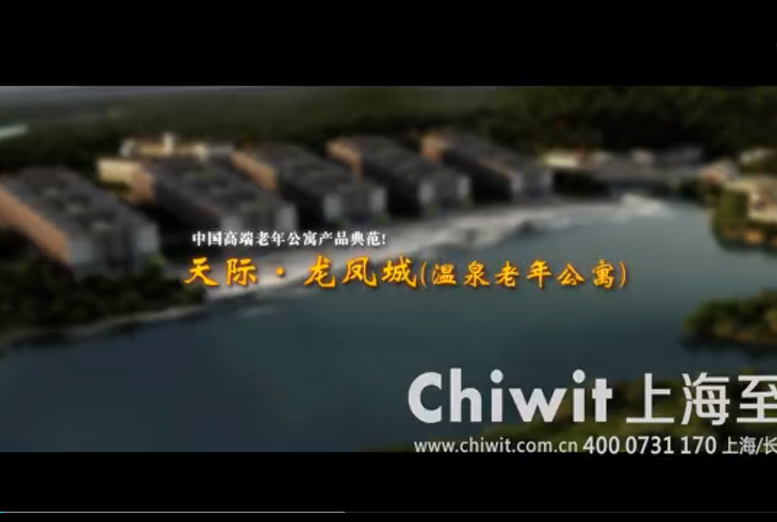 长沙-天际凤凰岛